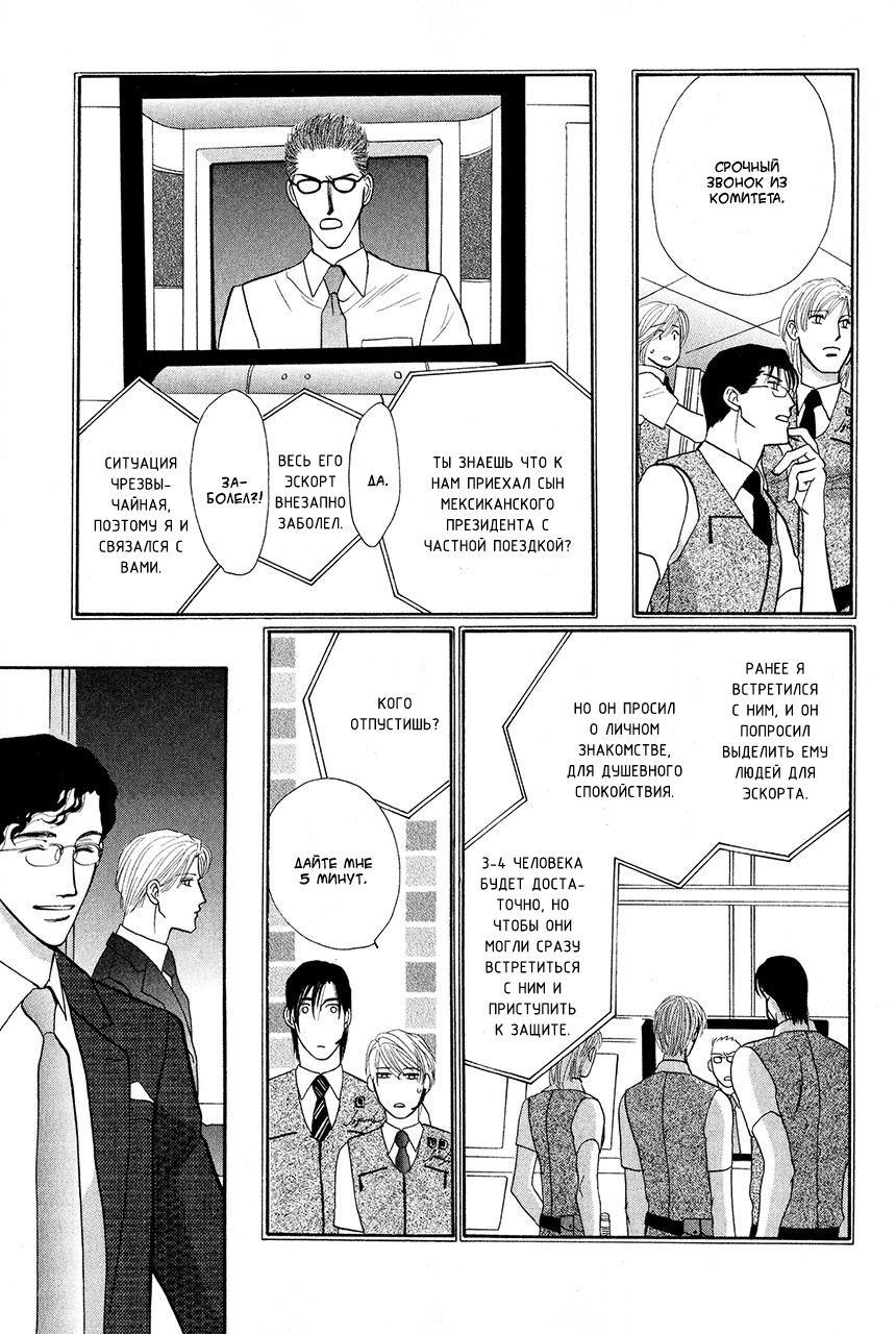 Манга Защитники Гарнизона - Глава 68 Страница 5