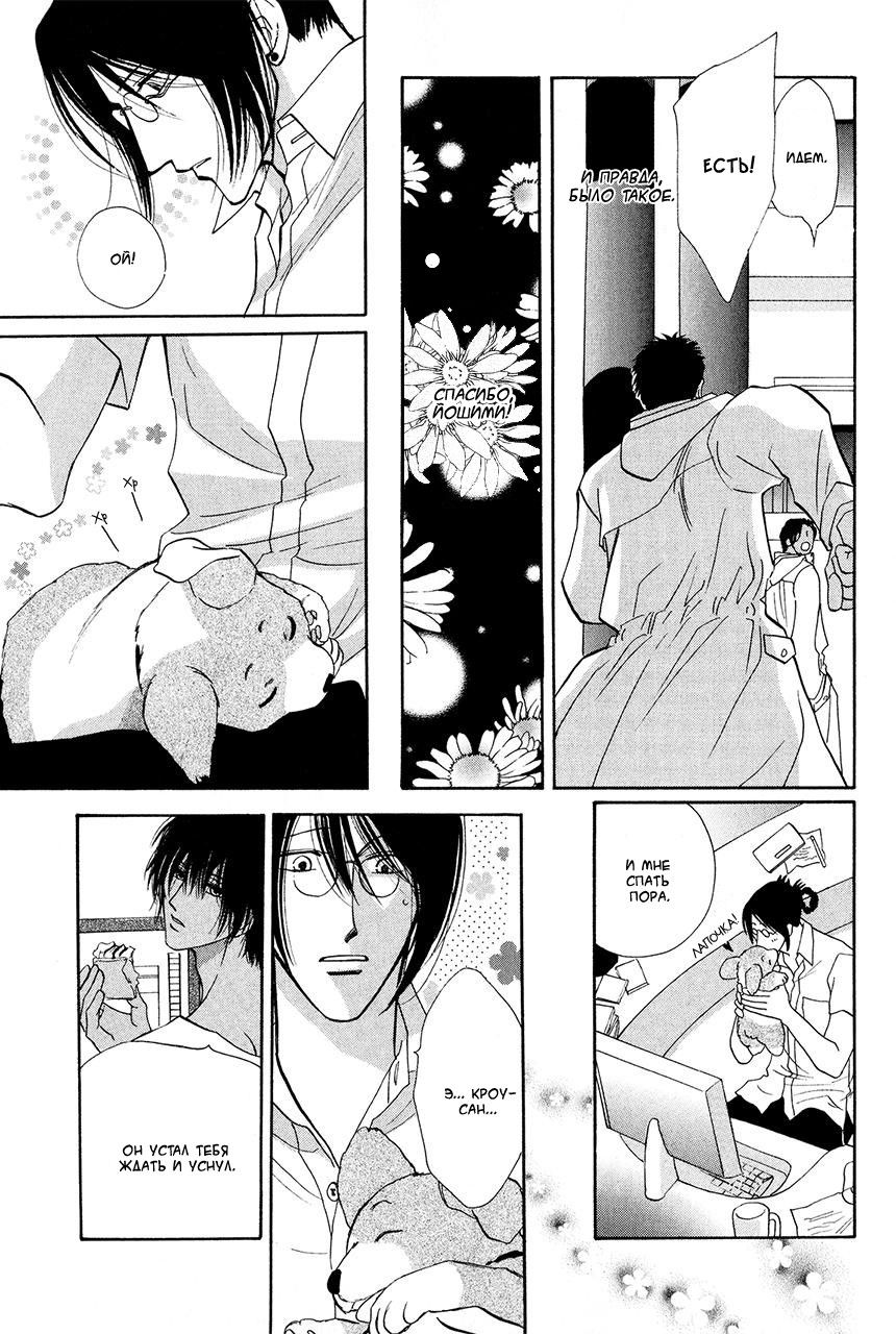 Манга Защитники Гарнизона - Глава 68 Страница 43