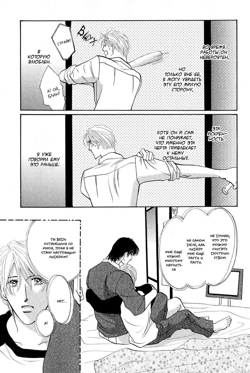 Манга Защитники Гарнизона - Глава 68 Страница 25