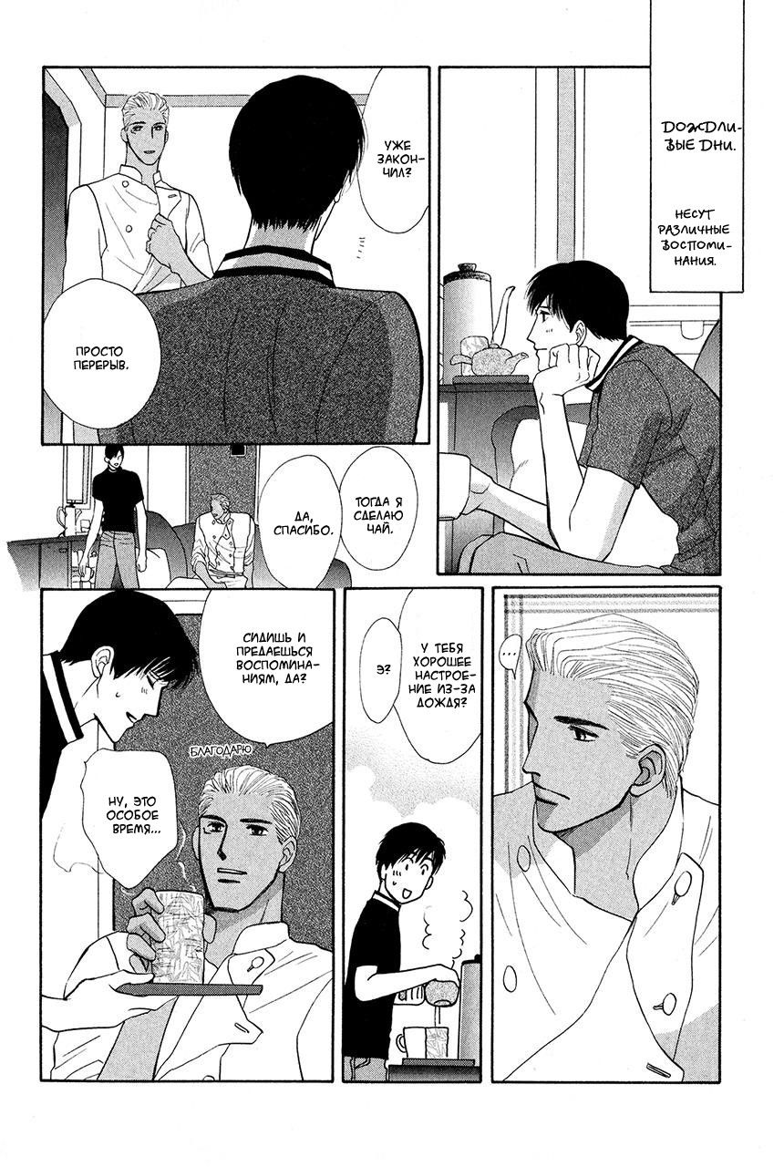 Манга Защитники Гарнизона - Глава 68 Страница 36