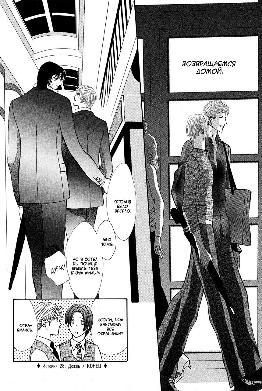 Манга Защитники Гарнизона - Глава 68 Страница 48