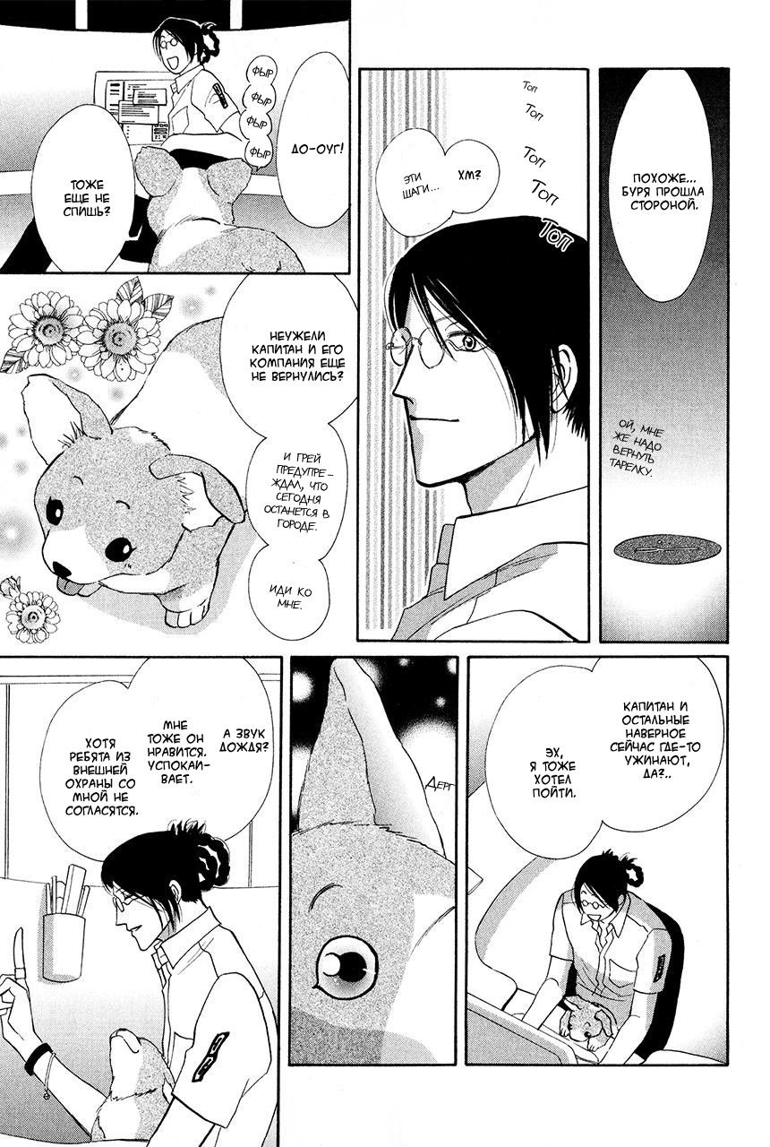 Манга Защитники Гарнизона - Глава 68 Страница 41