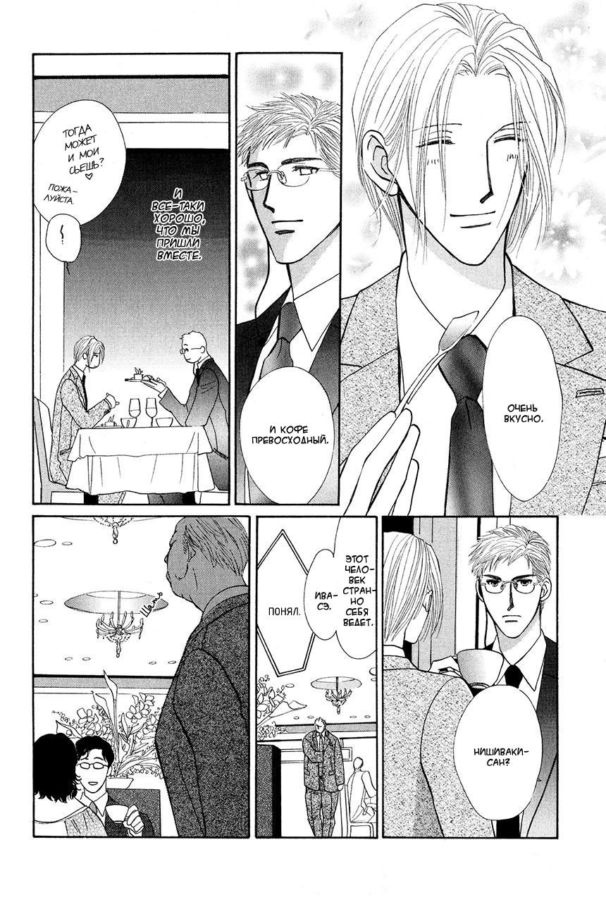 Манга Защитники Гарнизона - Глава 68 Страница 18