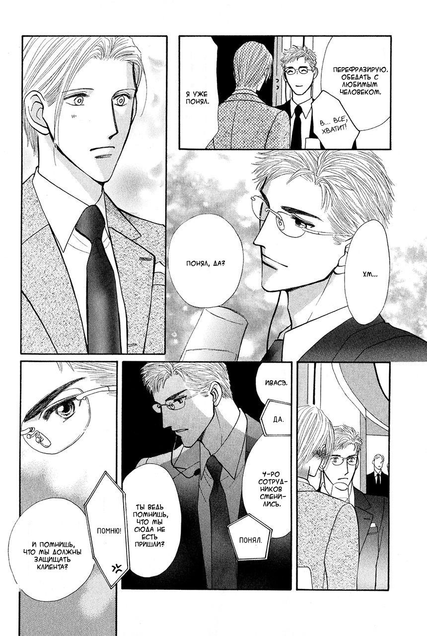 Манга Защитники Гарнизона - Глава 68 Страница 12