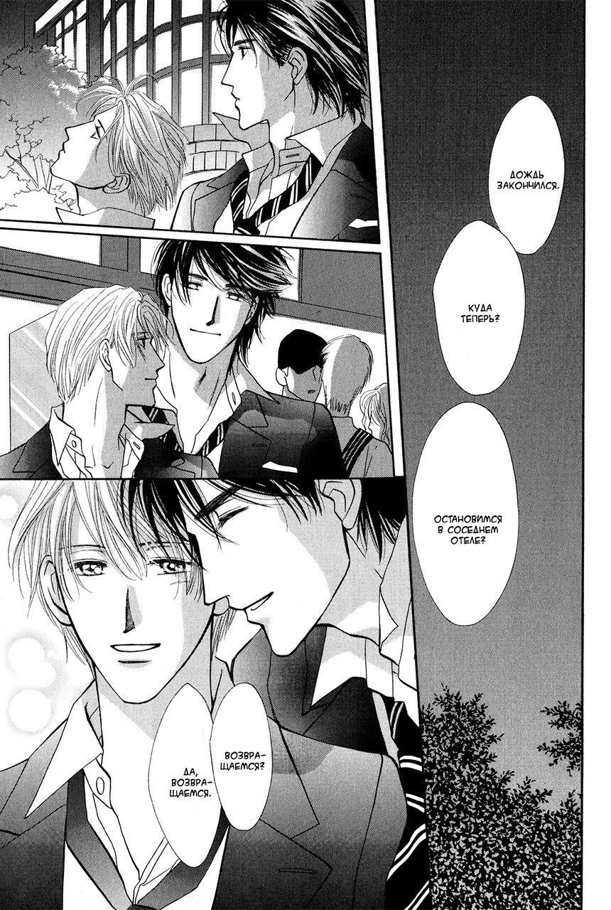 Манга Защитники Гарнизона - Глава 68 Страница 47