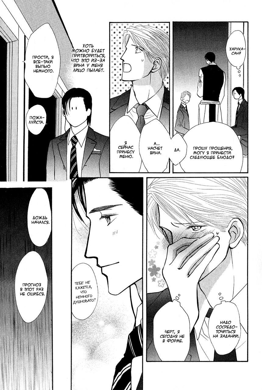 Манга Защитники Гарнизона - Глава 68 Страница 9