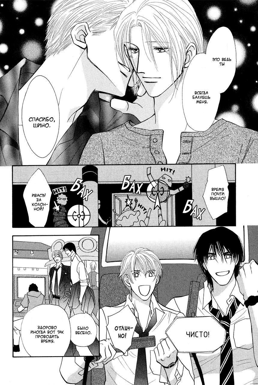 Манга Защитники Гарнизона - Глава 68 Страница 46