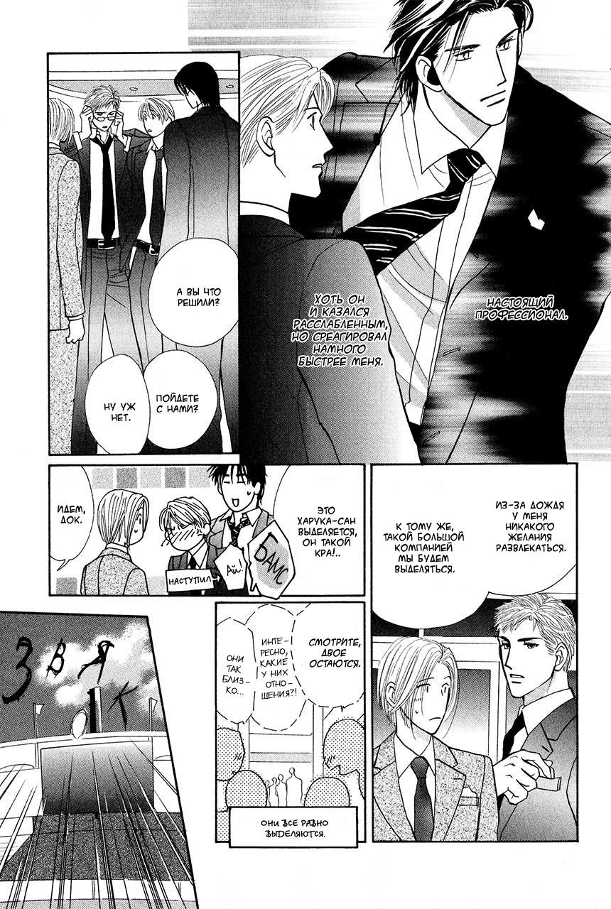 Манга Защитники Гарнизона - Глава 68 Страница 23