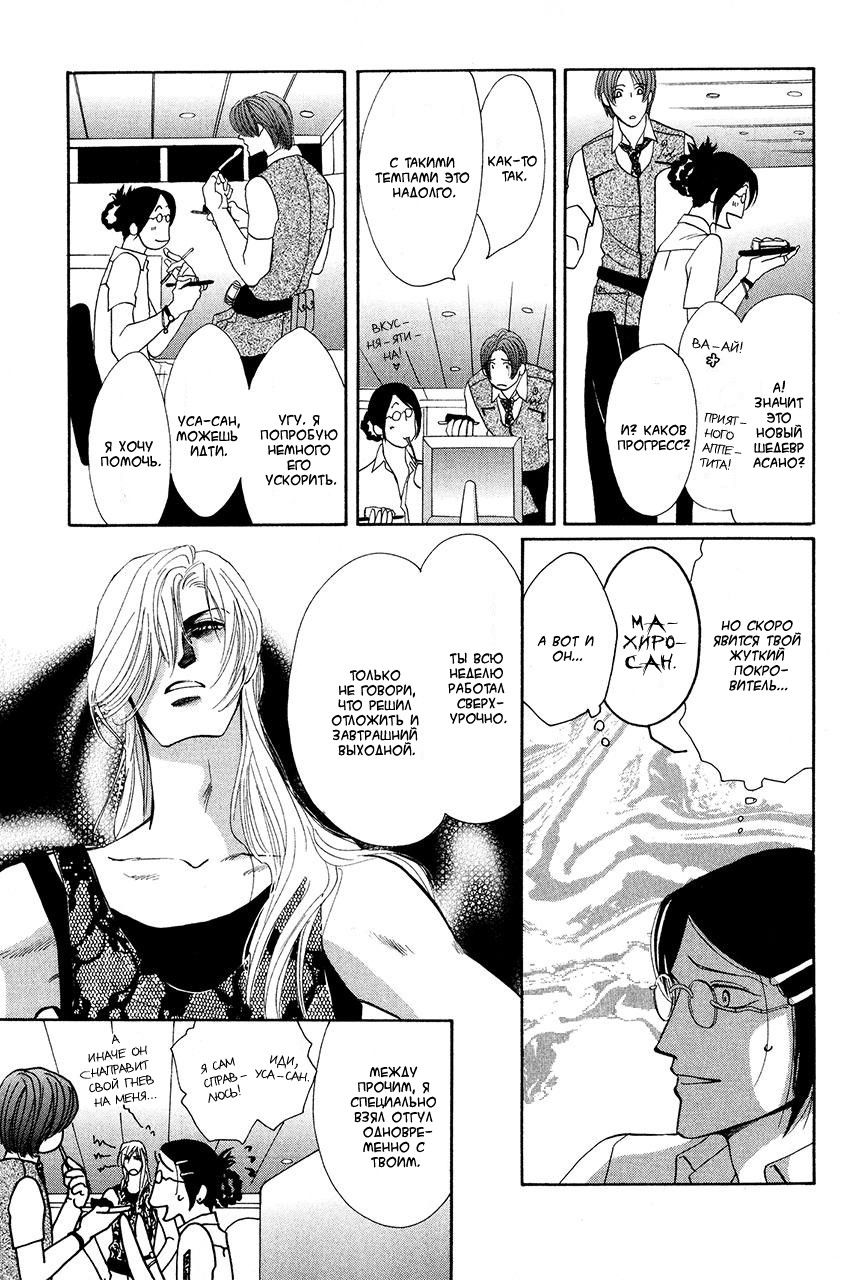 Манга Защитники Гарнизона - Глава 68 Страница 39