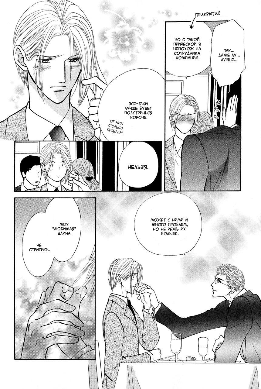 Манга Защитники Гарнизона - Глава 68 Страница 14