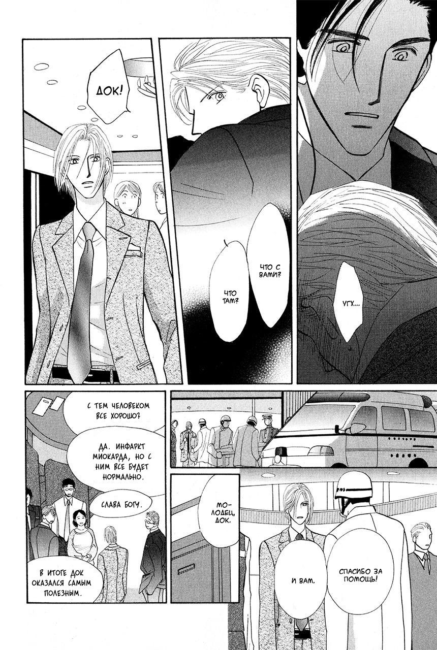 Манга Защитники Гарнизона - Глава 68 Страница 20