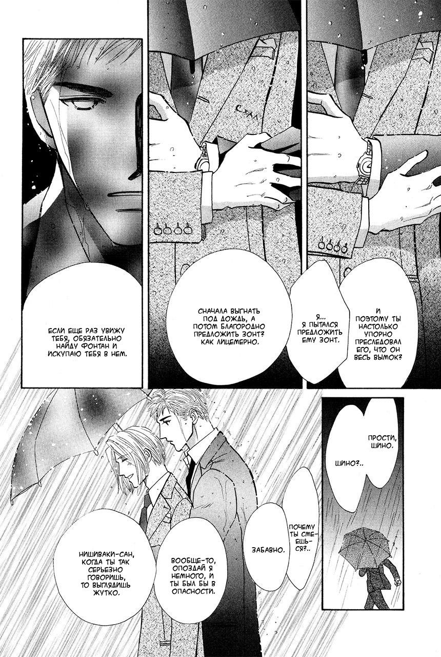 Манга Защитники Гарнизона - Глава 68 Страница 34