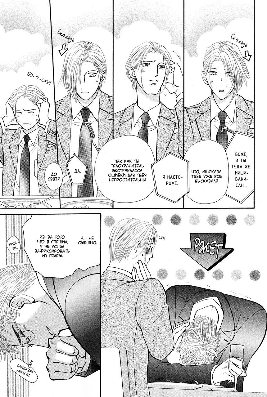 Манга Защитники Гарнизона - Глава 68 Страница 13