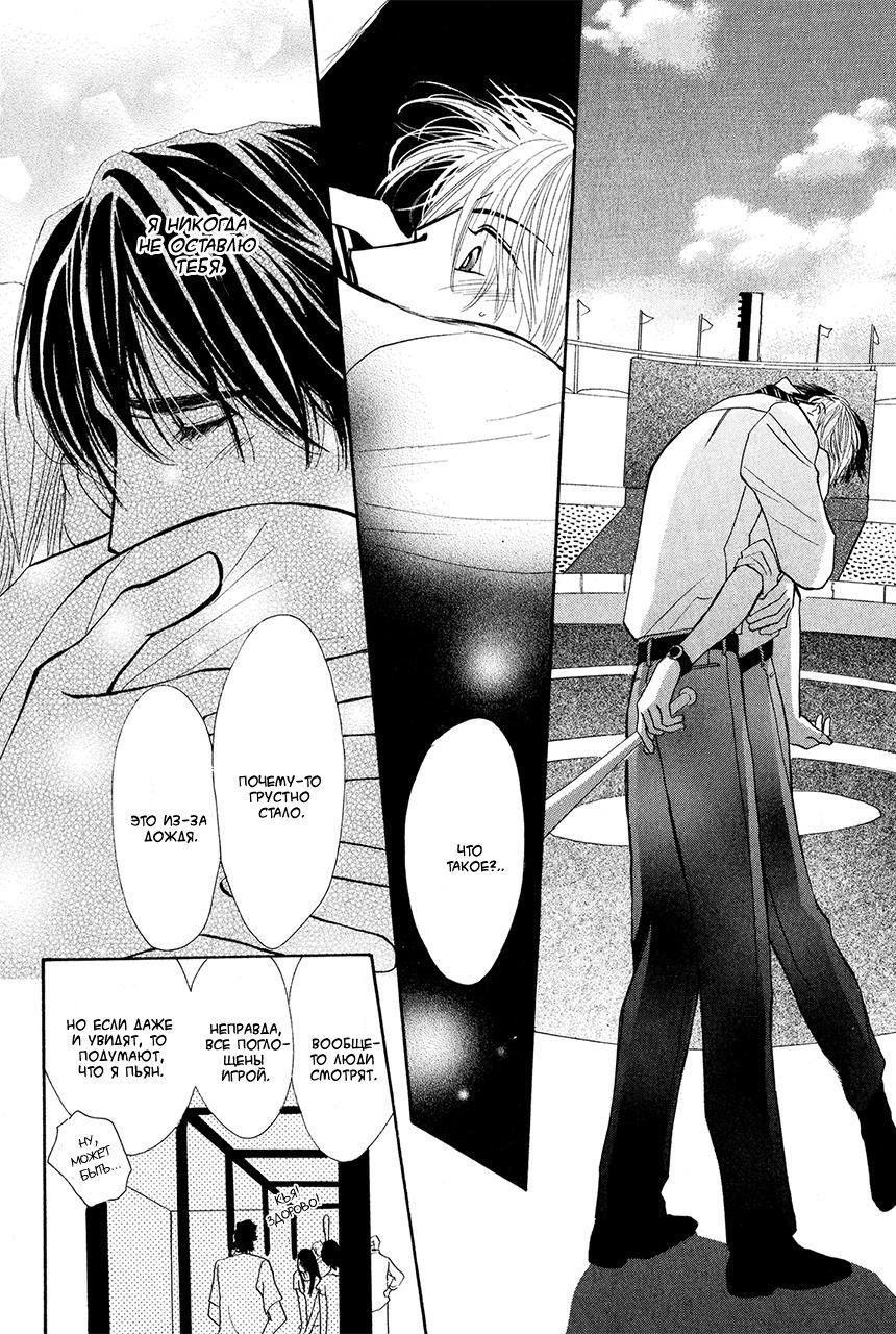 Манга Защитники Гарнизона - Глава 68 Страница 28