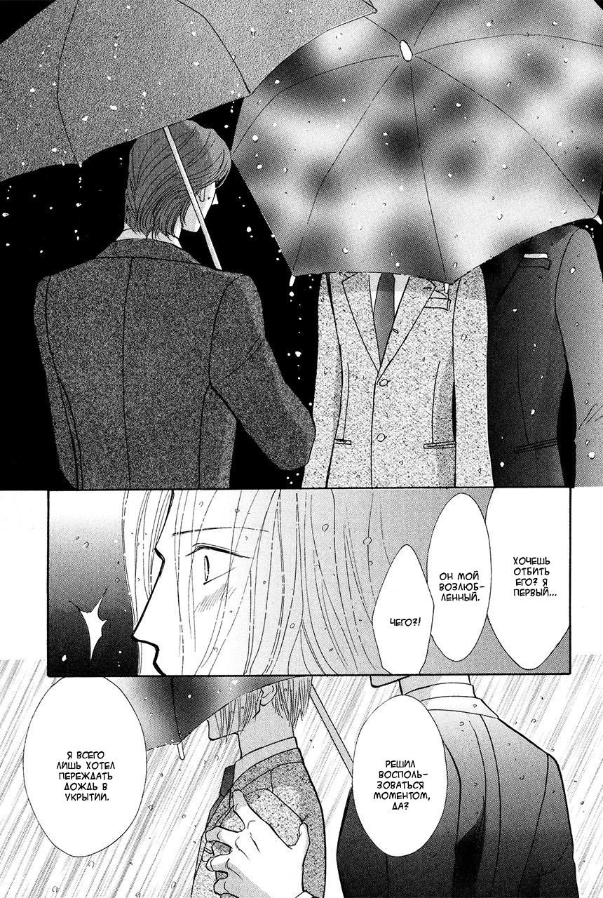 Манга Защитники Гарнизона - Глава 68 Страница 33