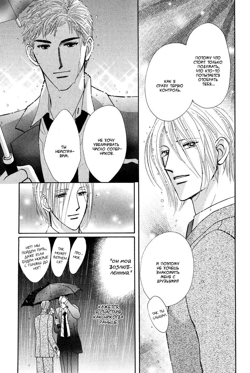 Манга Защитники Гарнизона - Глава 68 Страница 35