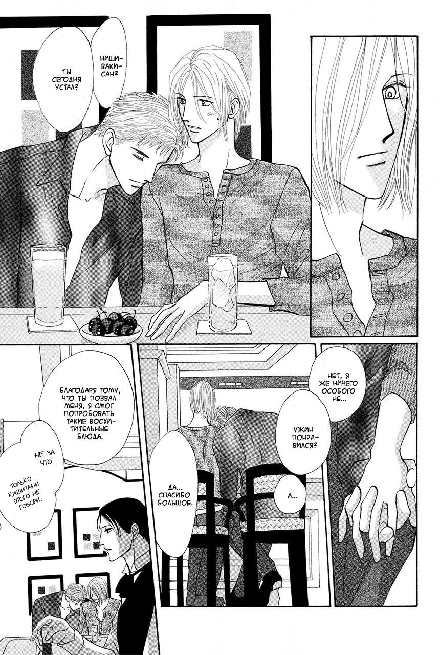 Манга Защитники Гарнизона - Глава 68 Страница 45