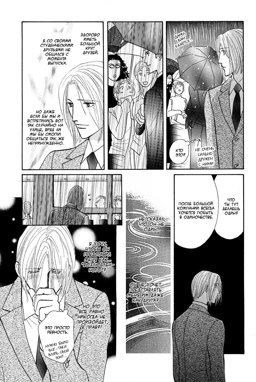 Манга Защитники Гарнизона - Глава 68 Страница 31