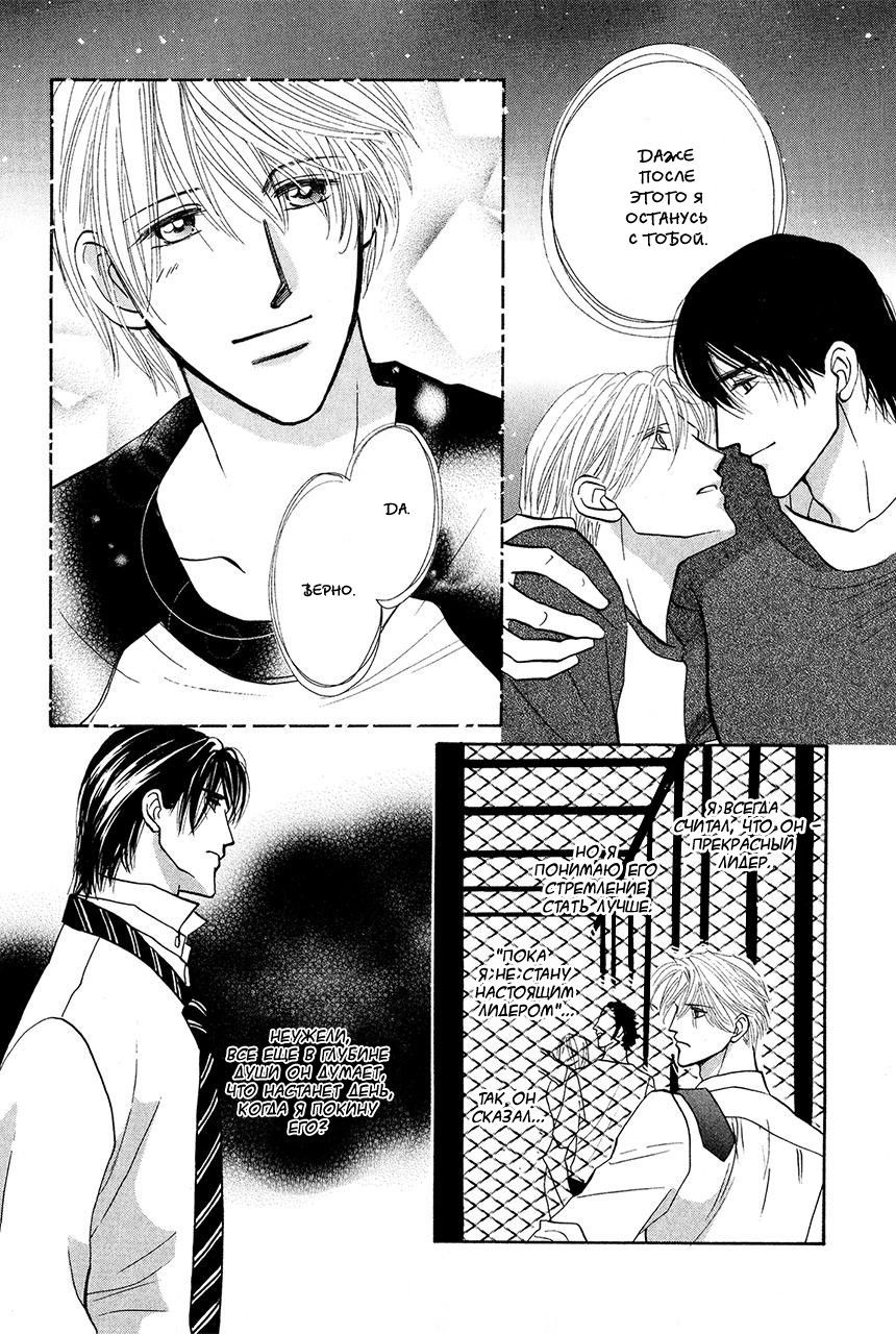 Манга Защитники Гарнизона - Глава 68 Страница 26