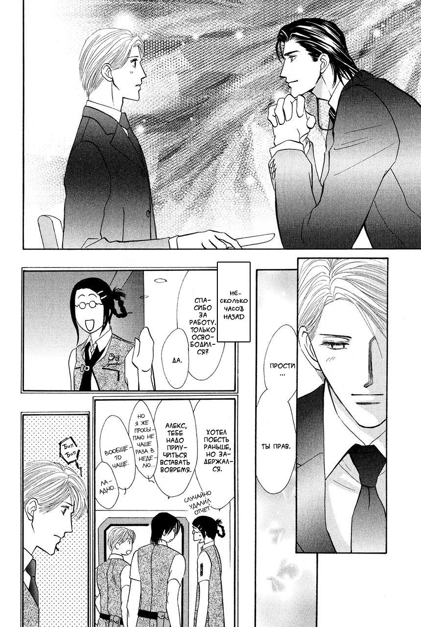 Манга Защитники Гарнизона - Глава 68 Страница 4