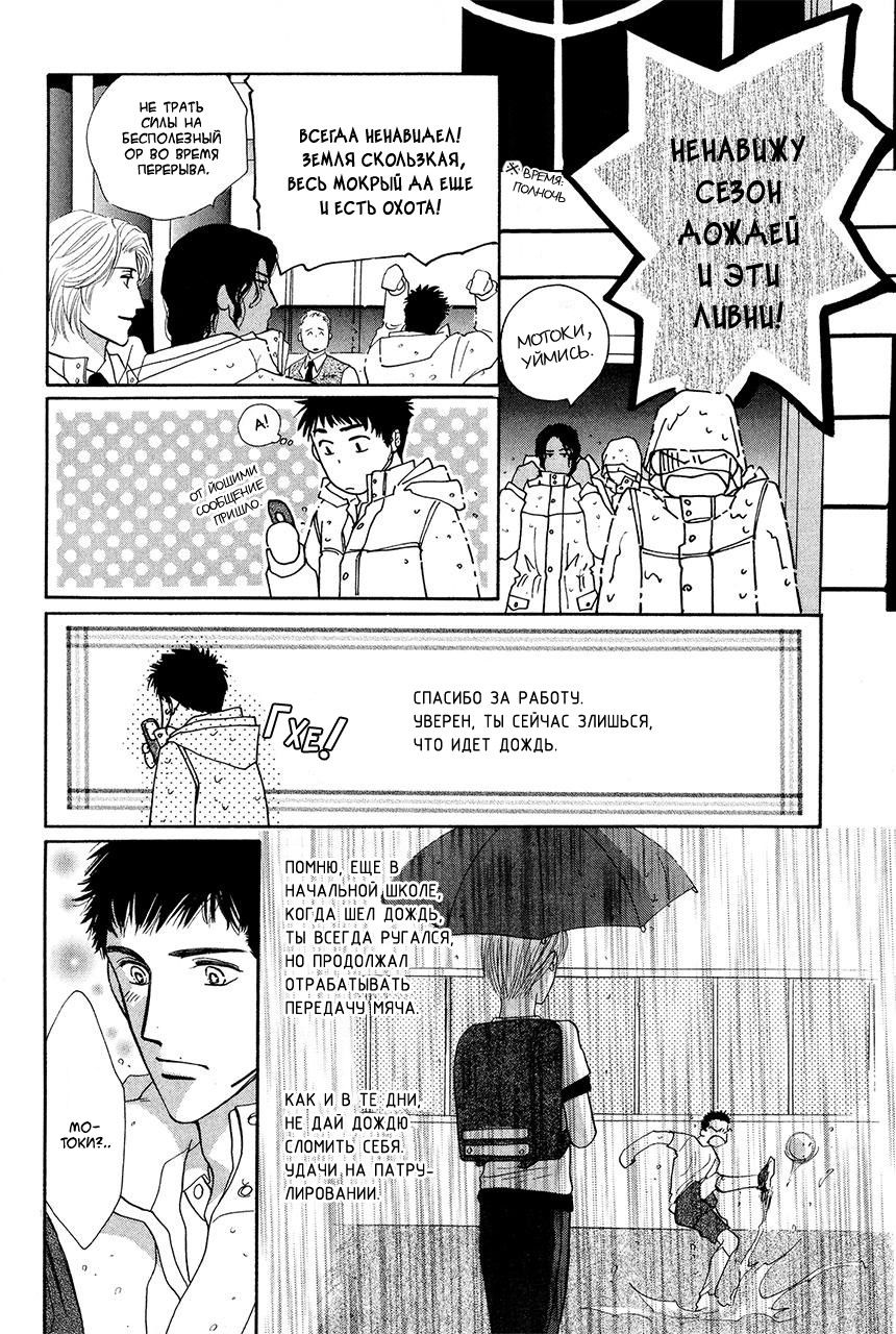 Манга Защитники Гарнизона - Глава 68 Страница 42