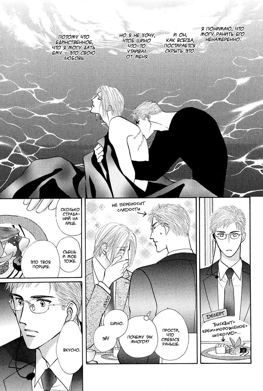 Манга Защитники Гарнизона - Глава 68 Страница 17