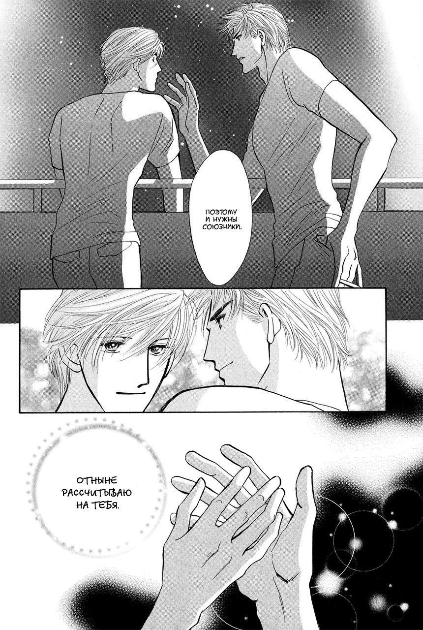 Манга Защитники Гарнизона - Глава 67 Страница 45