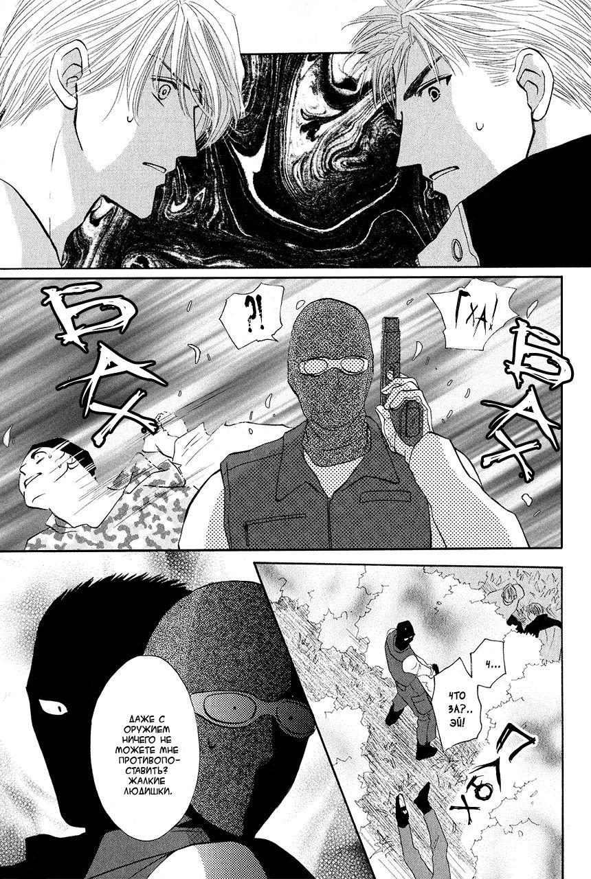 Манга Защитники Гарнизона - Глава 67 Страница 38