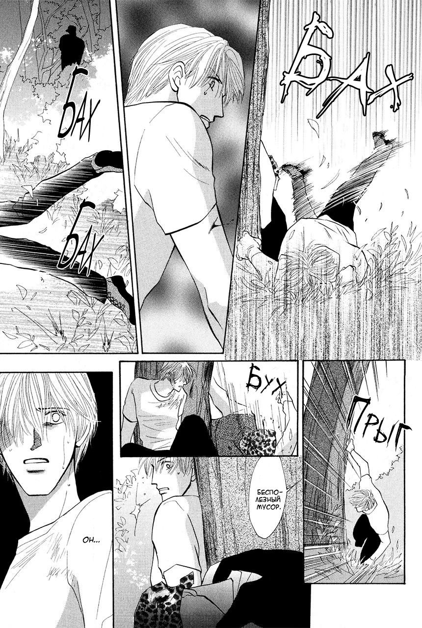 Манга Защитники Гарнизона - Глава 67 Страница 28