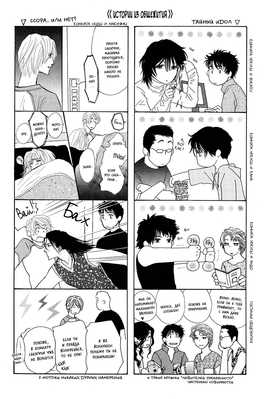 Манга Защитники Гарнизона - Глава 67 Страница 49