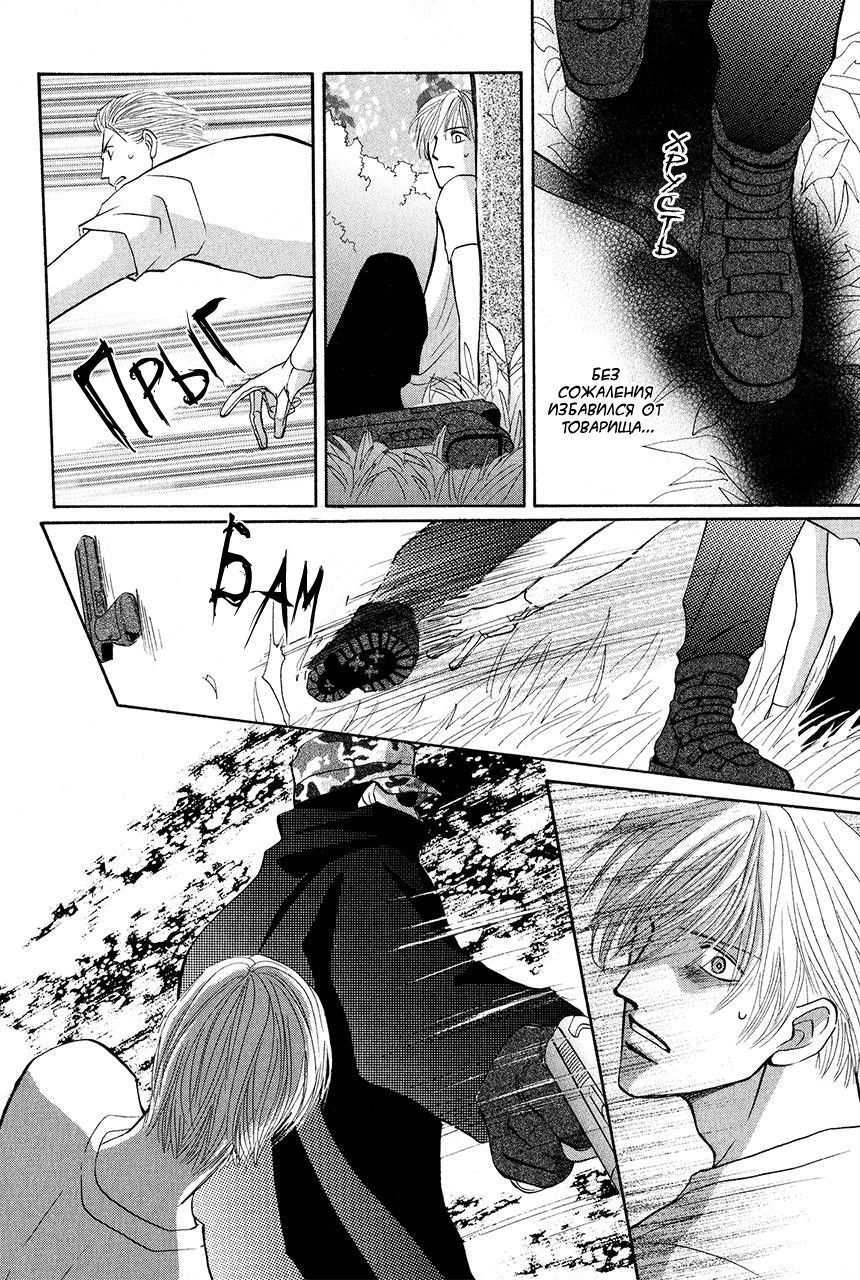 Манга Защитники Гарнизона - Глава 67 Страница 29