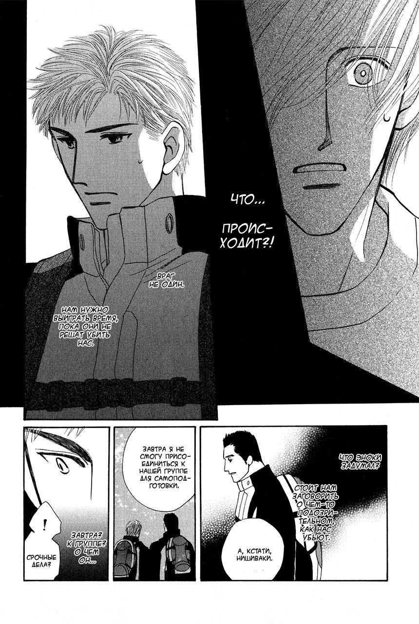 Манга Защитники Гарнизона - Глава 67 Страница 21