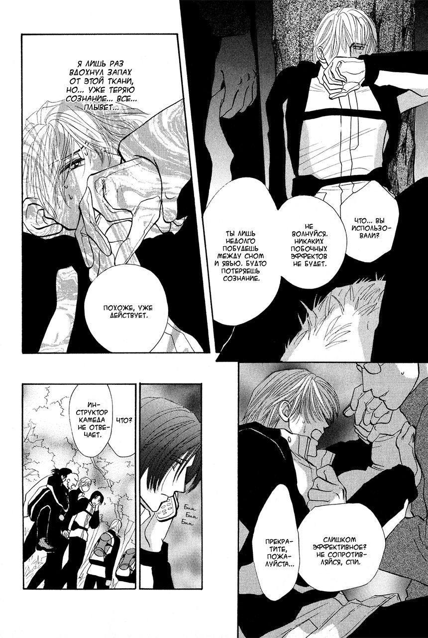 Манга Защитники Гарнизона - Глава 67 Страница 11