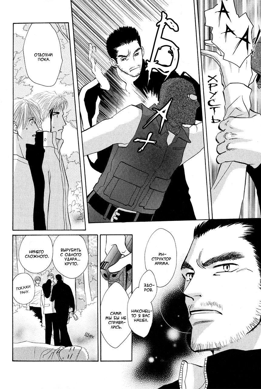 Манга Защитники Гарнизона - Глава 67 Страница 39