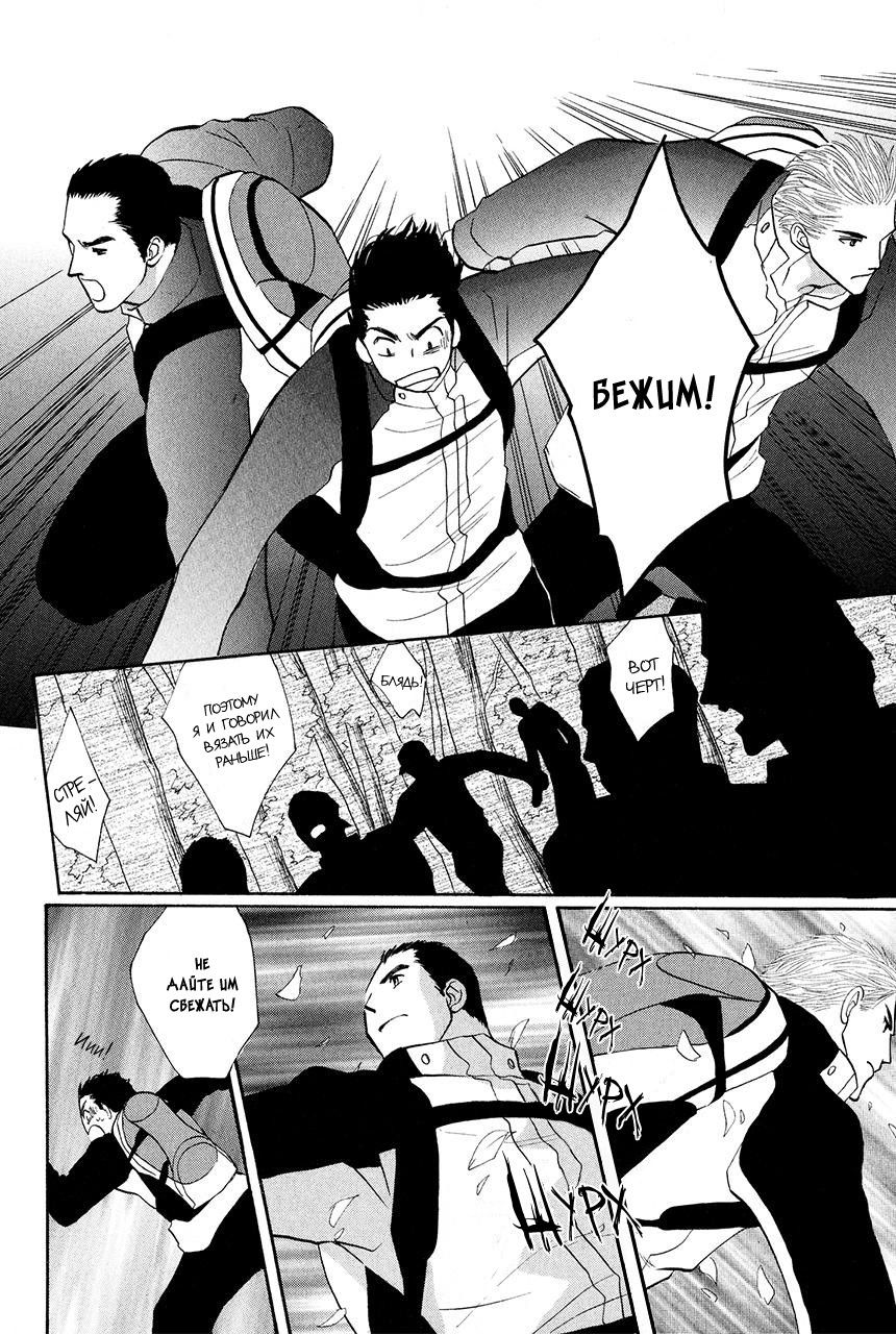 Манга Защитники Гарнизона - Глава 67 Страница 23