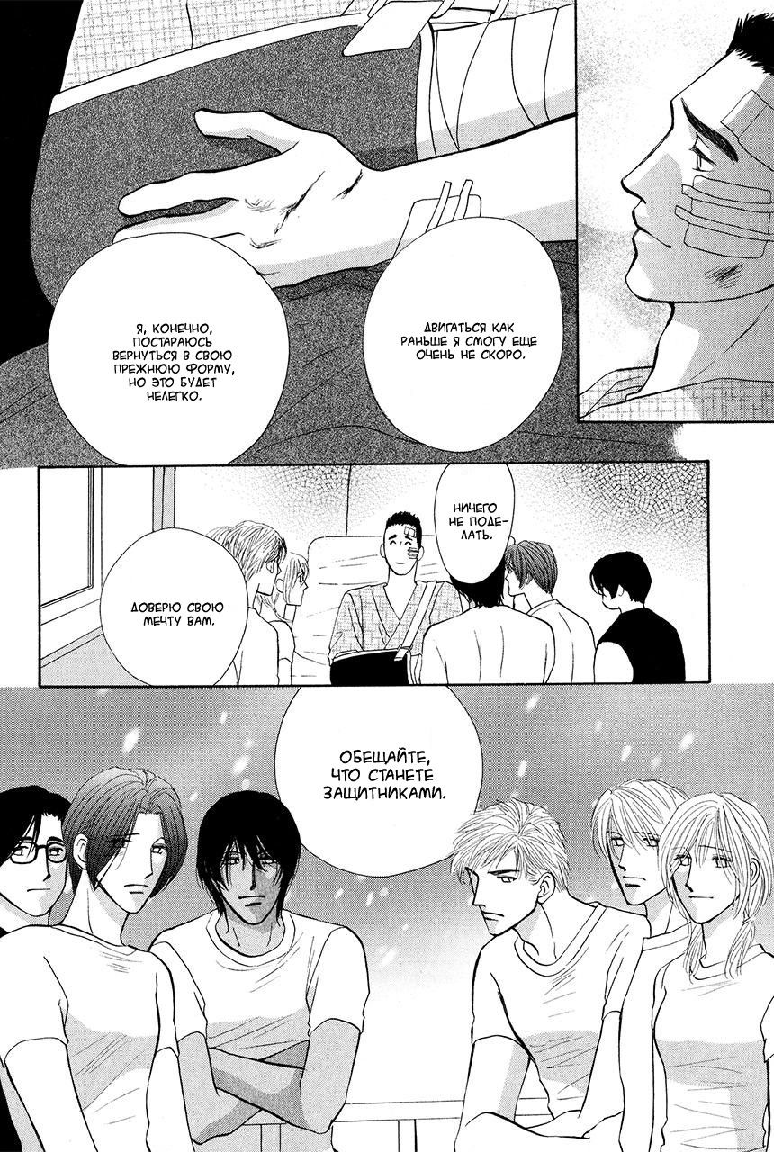 Манга Защитники Гарнизона - Глава 67 Страница 43
