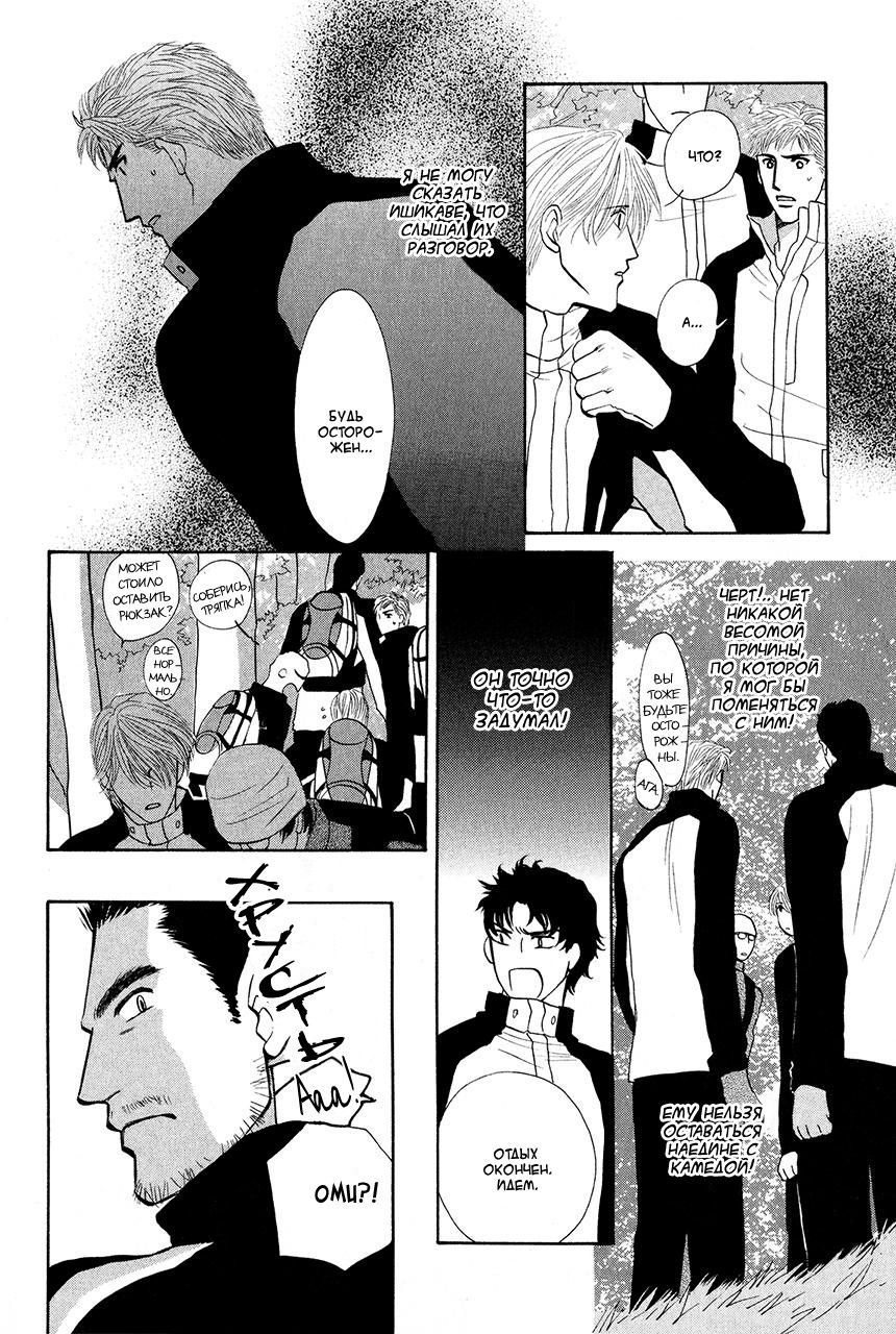 Манга Защитники Гарнизона - Глава 67 Страница 7