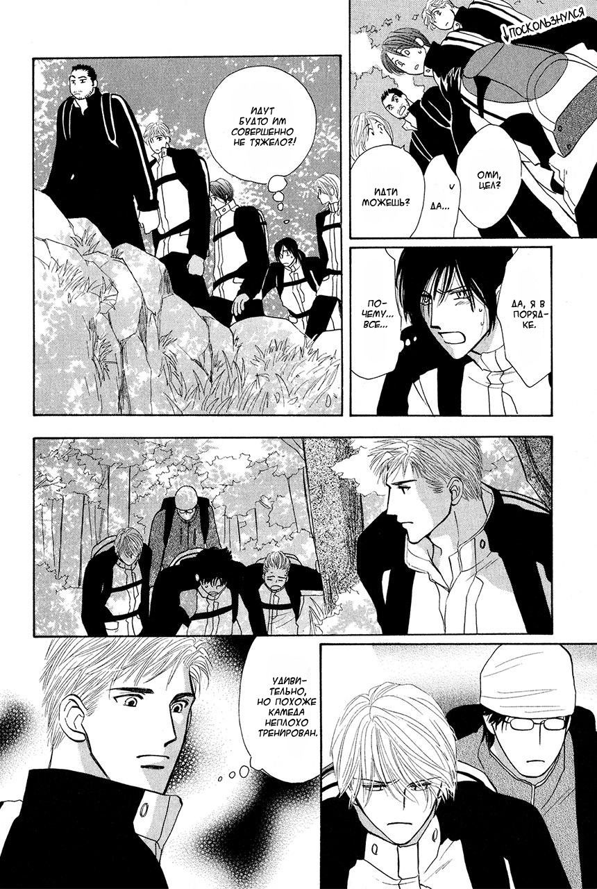 Манга Защитники Гарнизона - Глава 67 Страница 3