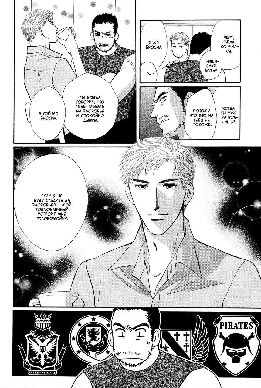 Манга Защитники Гарнизона - Глава 67 Страница 47