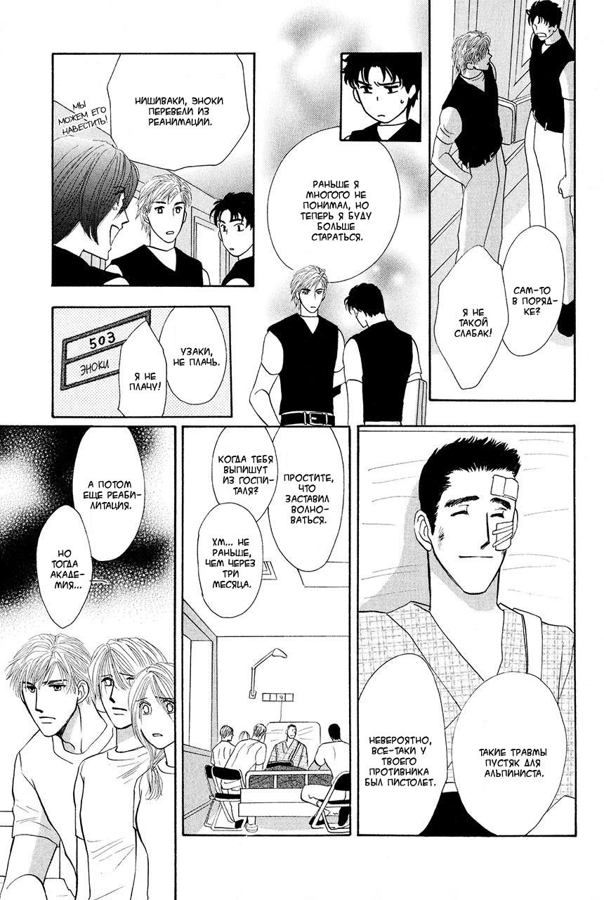 Манга Защитники Гарнизона - Глава 67 Страница 42