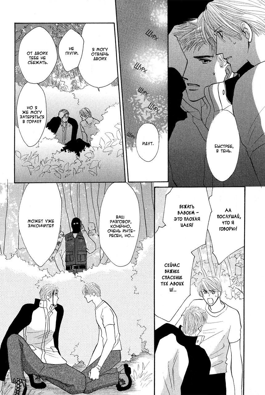 Манга Защитники Гарнизона - Глава 67 Страница 37