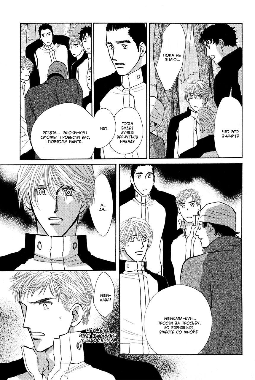 Манга Защитники Гарнизона - Глава 67 Страница 6