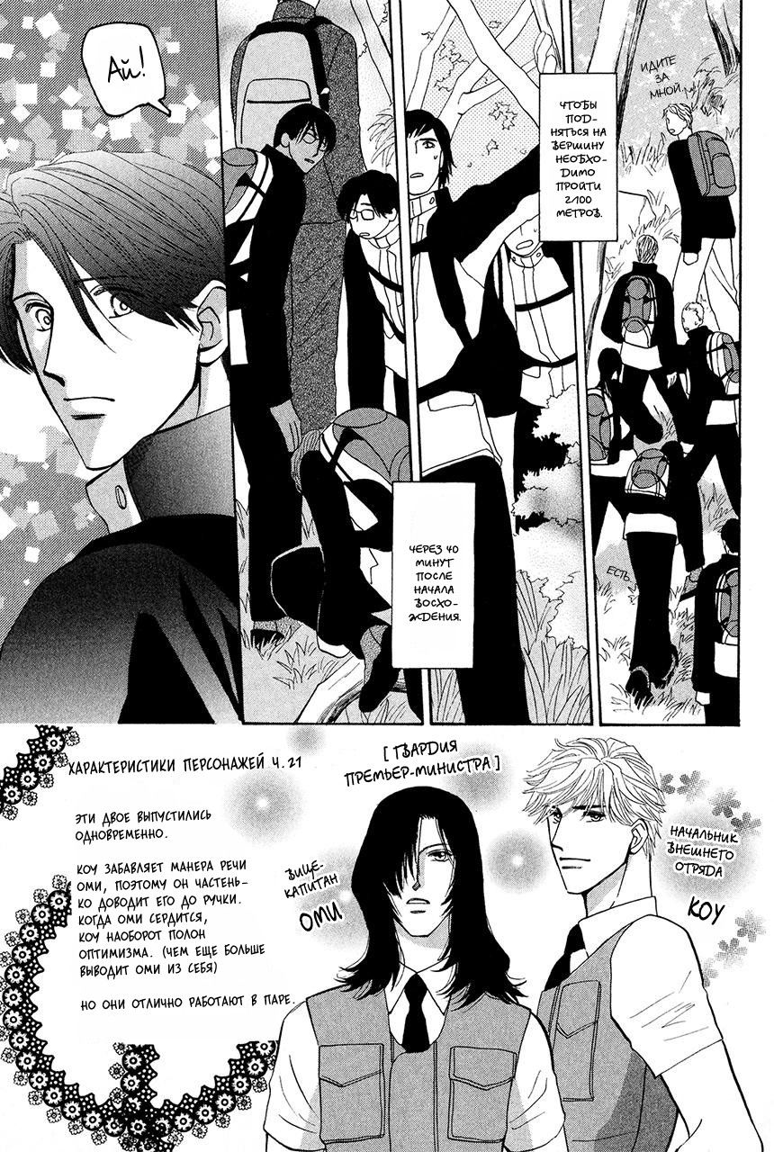 Манга Защитники Гарнизона - Глава 67 Страница 2