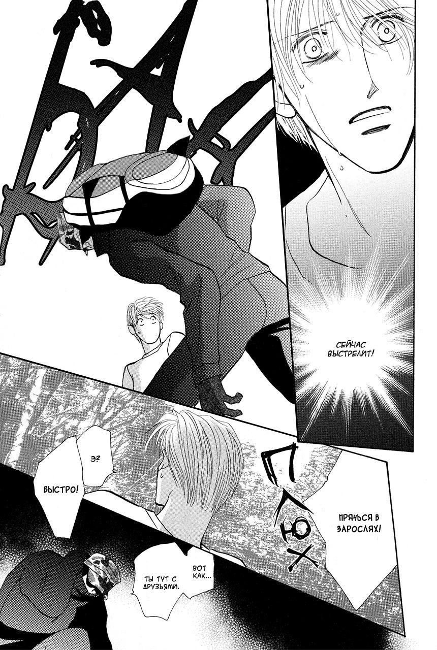 Манга Защитники Гарнизона - Глава 67 Страница 30