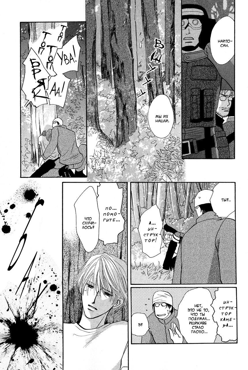 Манга Защитники Гарнизона - Глава 67 Страница 18