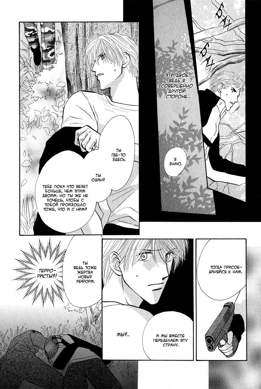 Манга Защитники Гарнизона - Глава 67 Страница 24