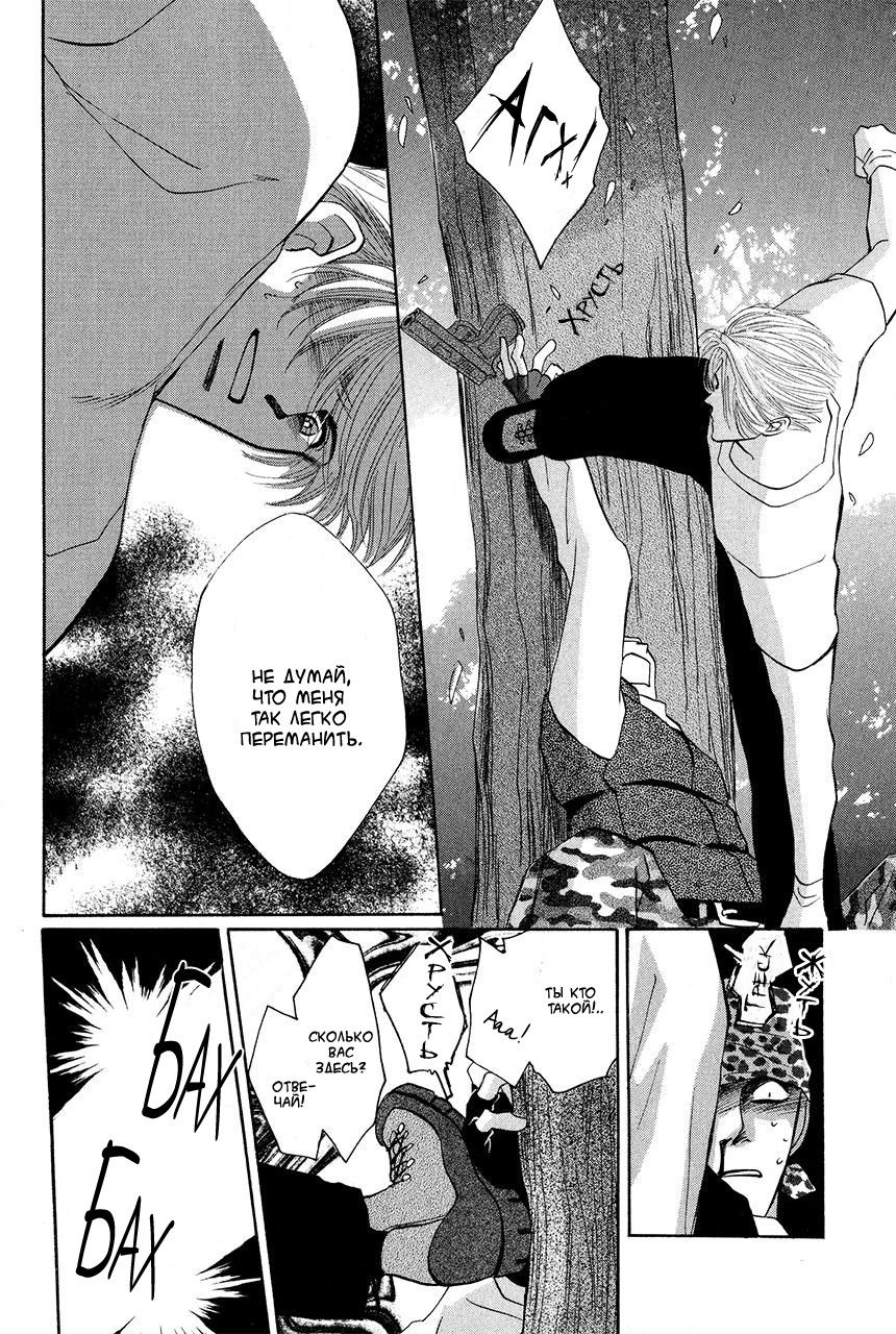 Манга Защитники Гарнизона - Глава 67 Страница 27