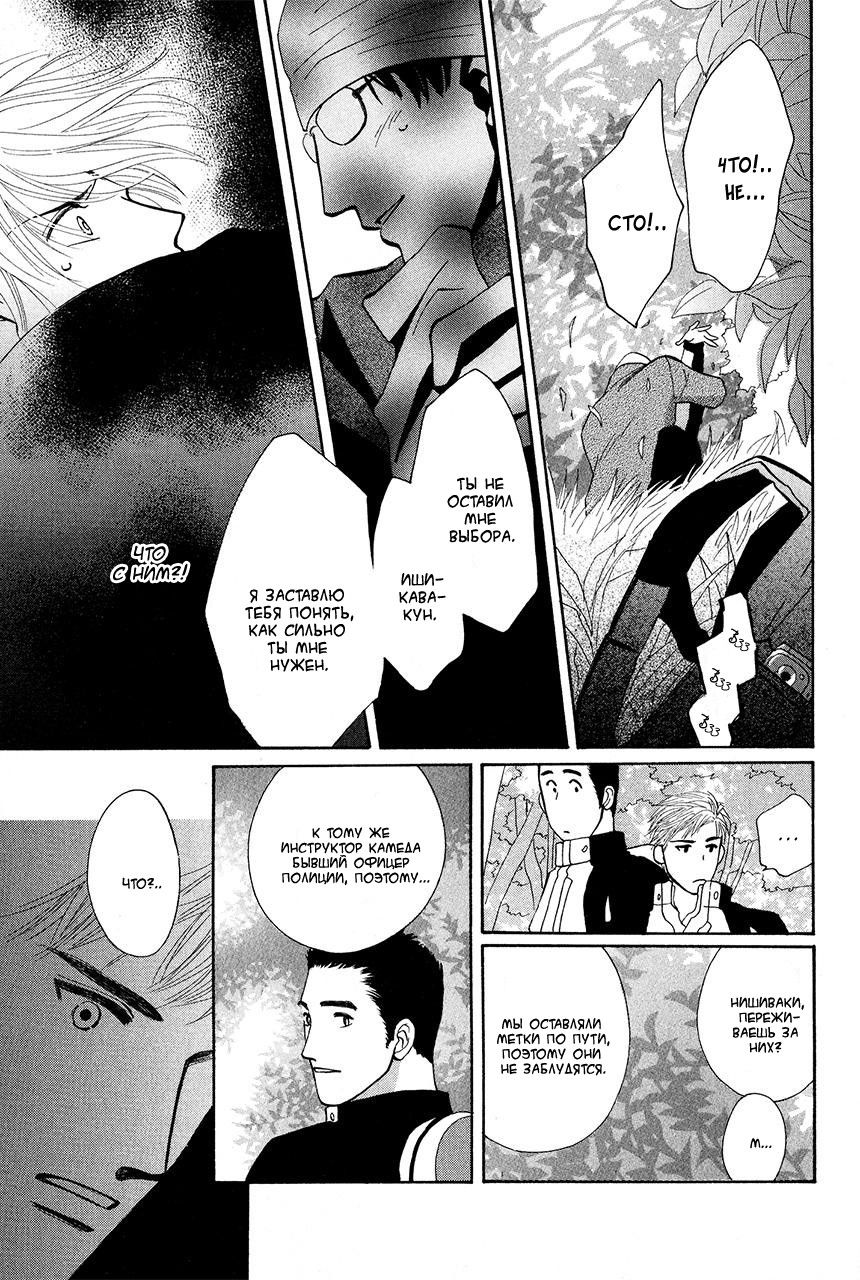 Манга Защитники Гарнизона - Глава 67 Страница 10