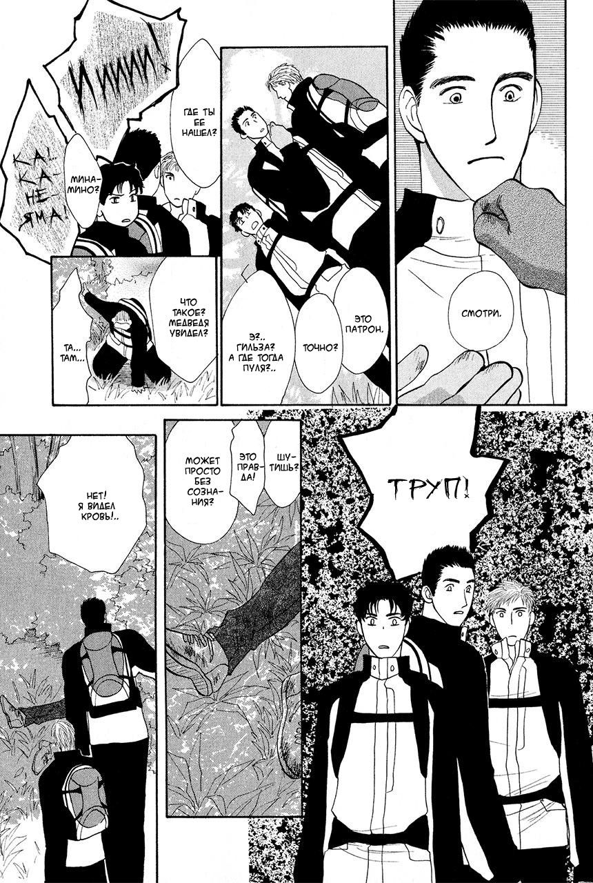 Манга Защитники Гарнизона - Глава 67 Страница 14