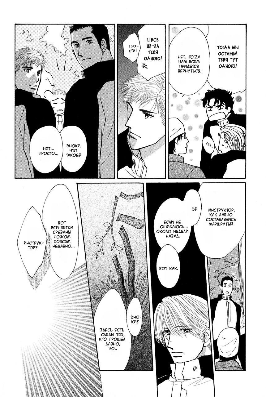 Манга Защитники Гарнизона - Глава 67 Страница 5